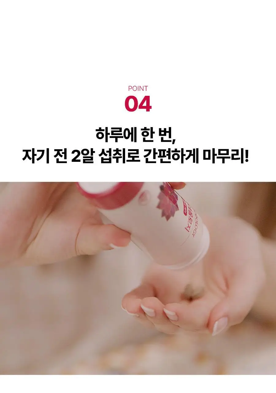 [서현PICK] 콜레올로지 PRO 600mg*60정 (1개월분) 상세페이지 27